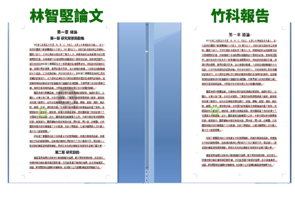 (圖/翻攝王鴻薇臉書)