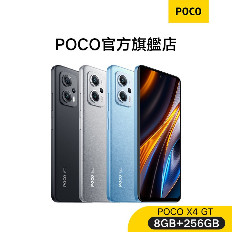 「蝦皮購物」POCO X4 GT 5G，優惠價10,499元。