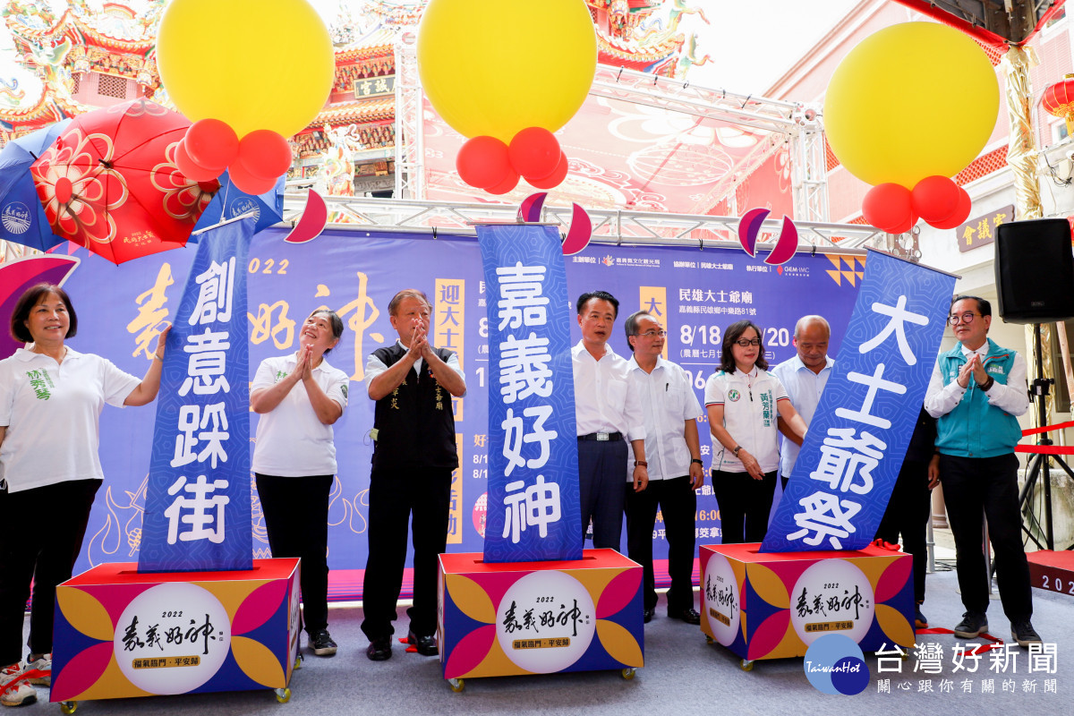 嘉義縣民雄鄉普渡慶典大士爺祭活動8月18日登場／嘉義縣府提供