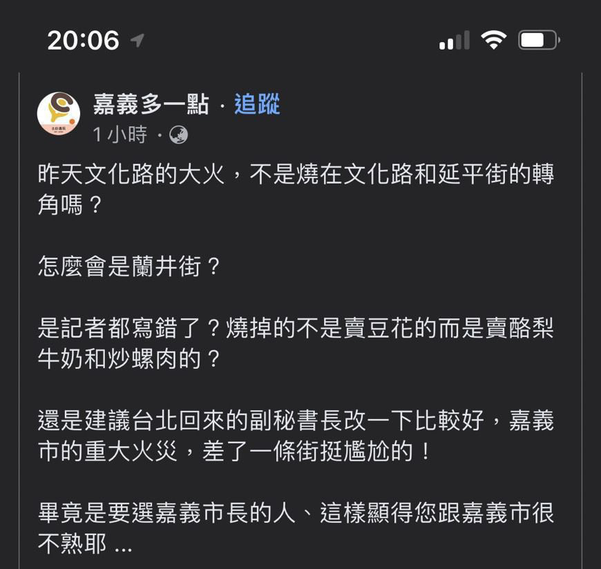 翻攝照片