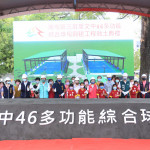 台中市南屯區三厝里文中46多功能綜合球場興建工程舉行動土典禮。