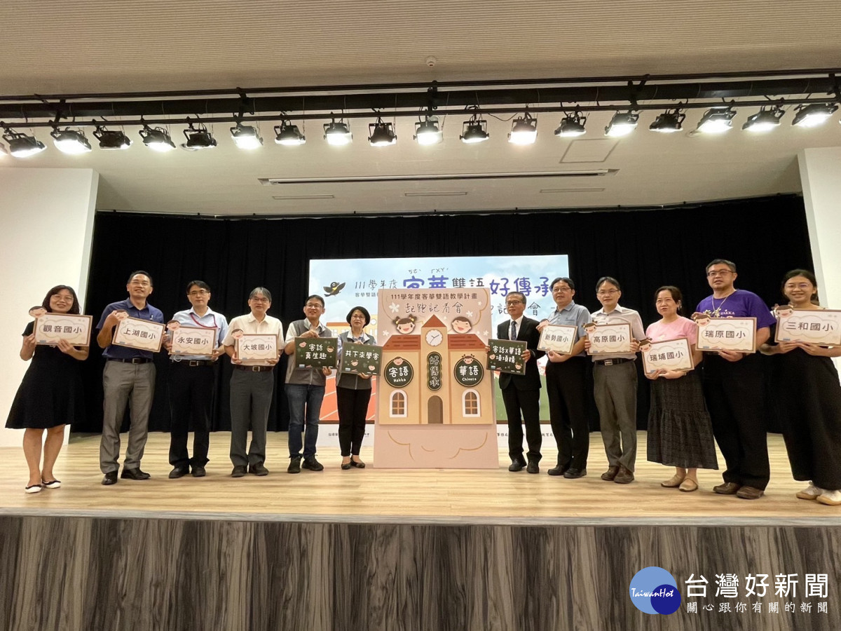 客家局副局長戴興達、教育局副局長林威志及9校校長共同宣布111學年度客華雙語教學計畫正式起跑。