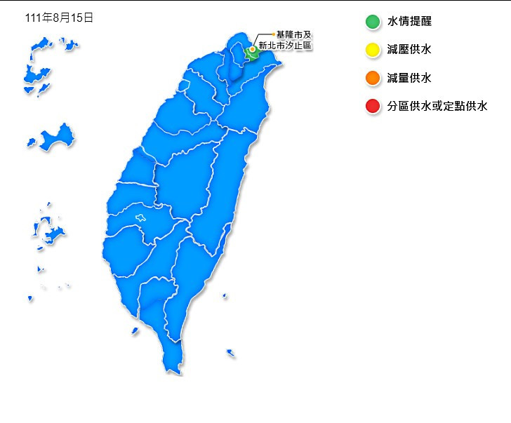 （圖／經濟部水利署）