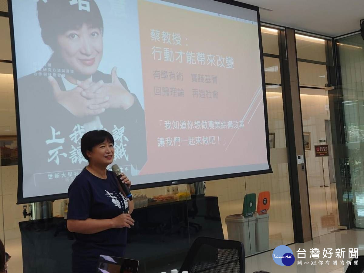 蔡培慧透過簡報向學員分享