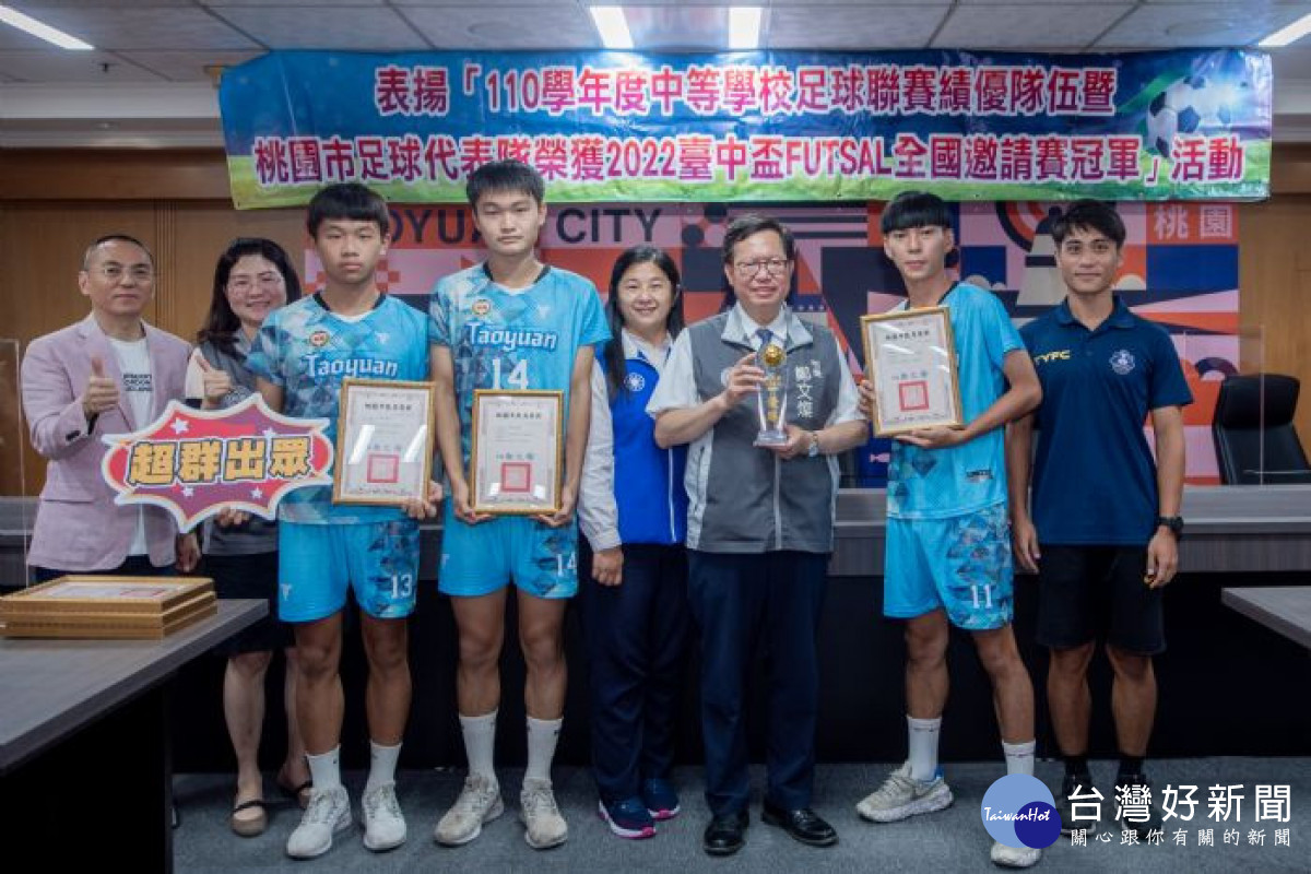 鄭市長指出，市府會持續支持各級足球隊，打造良好的球場、提供完善的培訓制度。<br />
