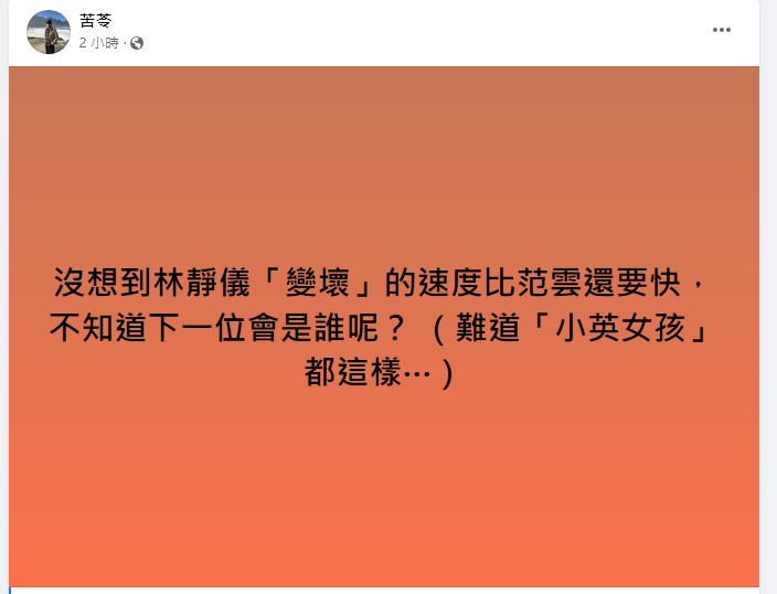 (圖/翻攝苦苓臉書)