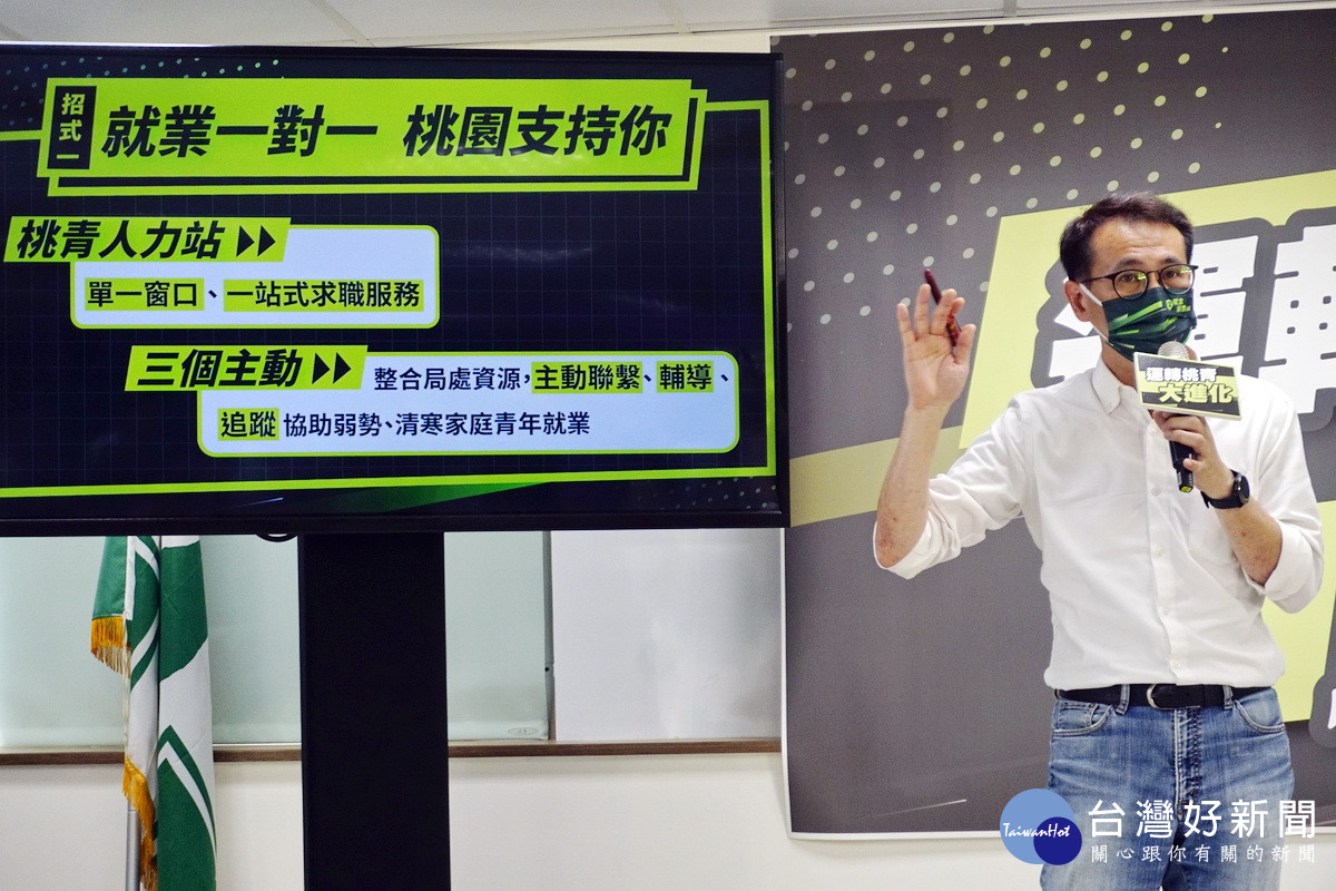 做桃園青年的遮雨棚，民進黨桃市長參選人鄭運鵬宣布「運轉桃青三招」。