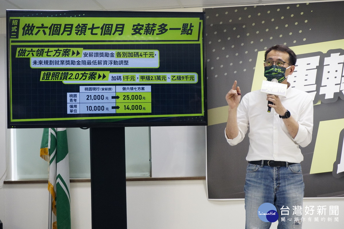 做桃園青年的遮雨棚，民進黨桃市長參選人鄭運鵬宣布「運轉桃青三招」。