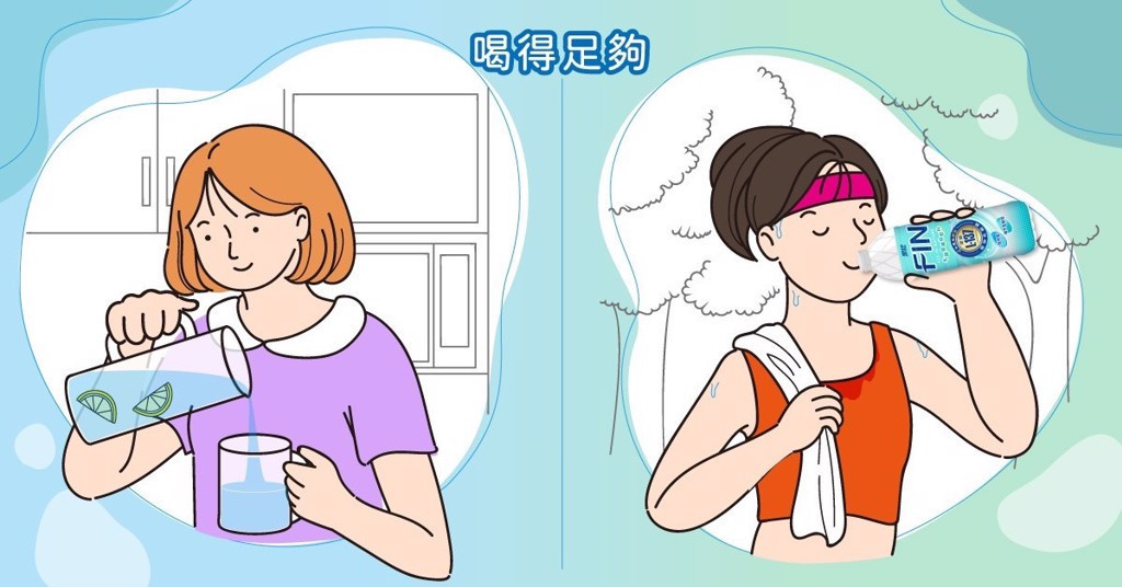 天氣熱易流汗，水分相對也流失得快，所以要隨時記得補充水分，來維持身體正常新陳代謝功能，避免影響食慾。（圖/品牌提供）