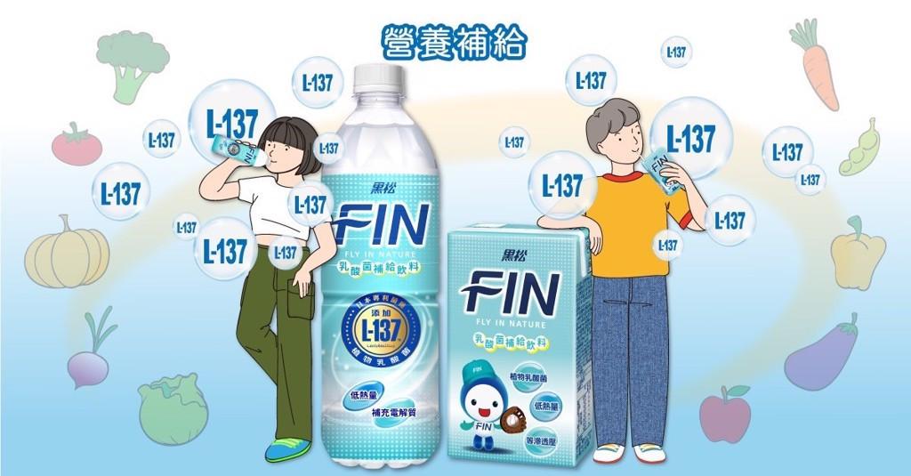 多補充乳酸菌能有效幫助我們調節生理機能、回復活力，可選擇補充專利的L-137植物乳酸菌。（圖/品牌提供）