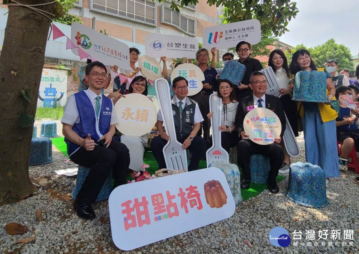 台灣玩具圖書館協會於楊梅玩具共享園區舉辦「Formosa 祖孫共玩趣」活動。<br /><br />
<br /><br />
