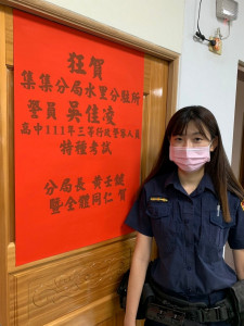 水里分駐所門首貼上紅榜祝賀女警吳佳凌錄取111年行政警察特考三等考試。