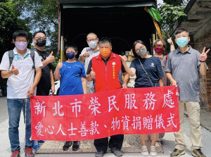 新北市淡水、三重區服務同仁接收行天武聖宮捐贈愛心物資分送榮民眷