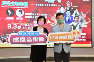 彰化建縣300，中秋感恩音樂會9/3、9/4圓林園登場。圖／記者鄧富珍攝