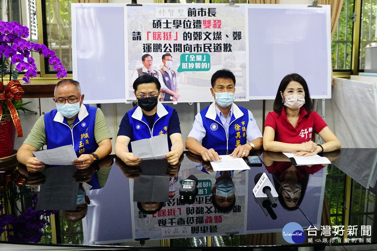 前新竹市長林智堅論文遭雙殺，桃園市議會KMT黨團呼籲「挺抄襲3人組」要公開道歉。
