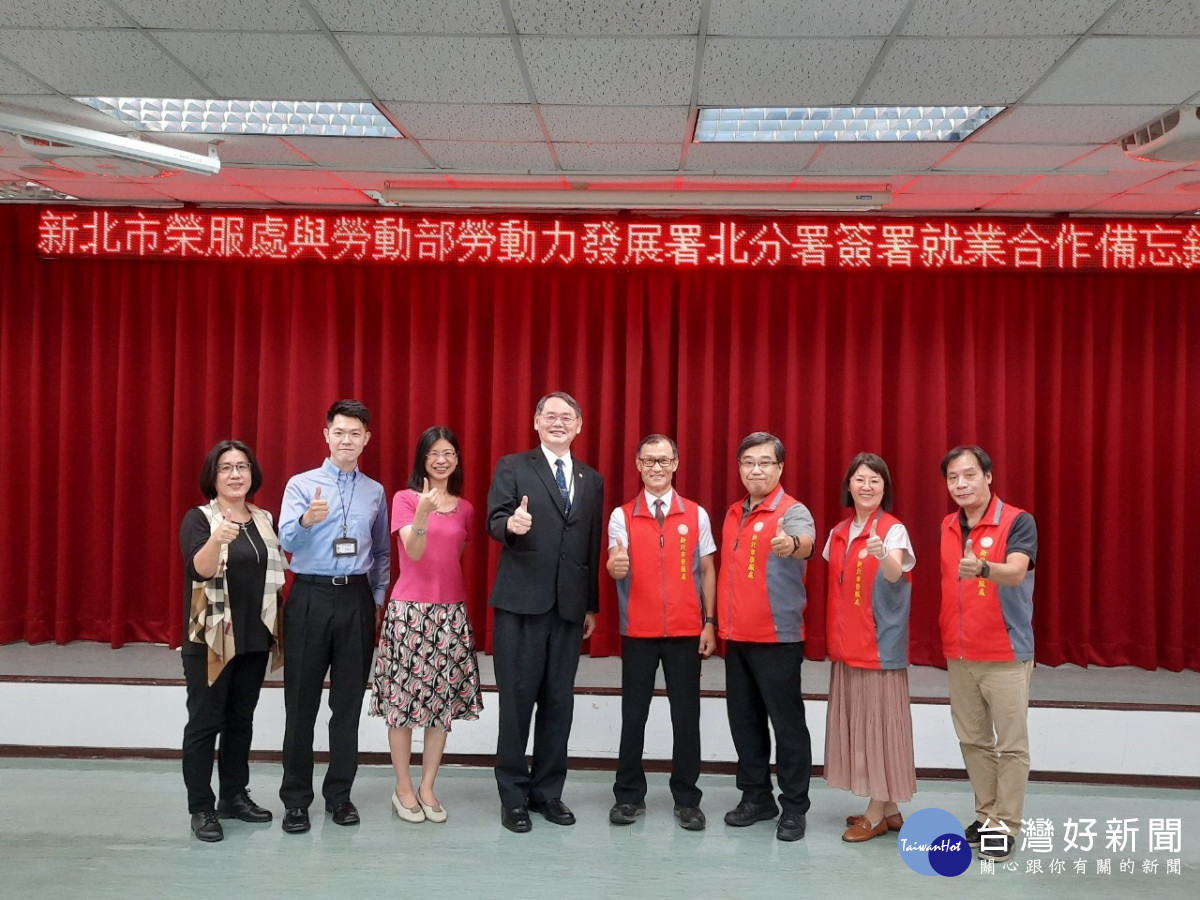 新北市榮服處與北分署簽署就業合作備忘錄，拓展雙方合作面向