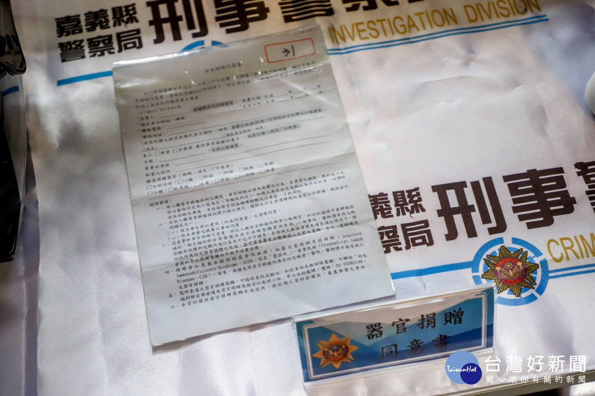 警方在人蛇集團租屋處查獲器官捐贈同意書／警方提供