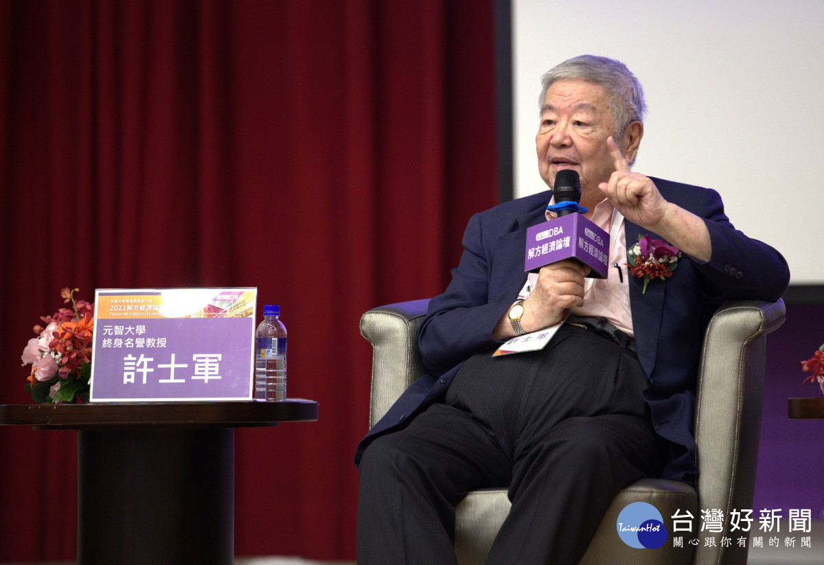 元智大學管理學院終身名譽教授許士軍