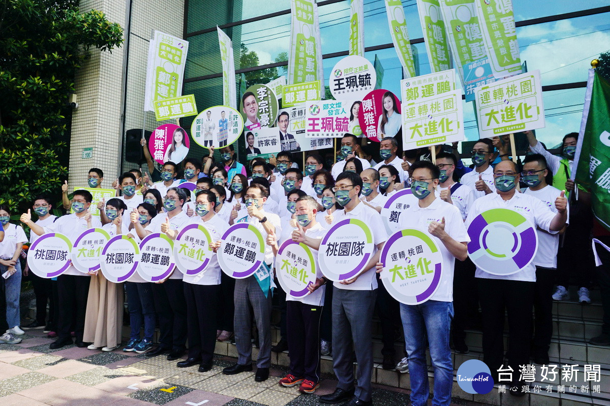 民進黨桃園市長參選人鄭運鵬在桃園市長鄭文燦陪同和「桃園隊」所有參選人共同完成參選登記。<br />
