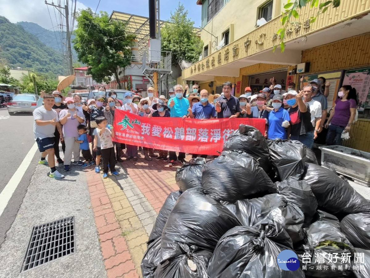 松鶴部落淨街活動，短短3小時清出900公斤垃圾。