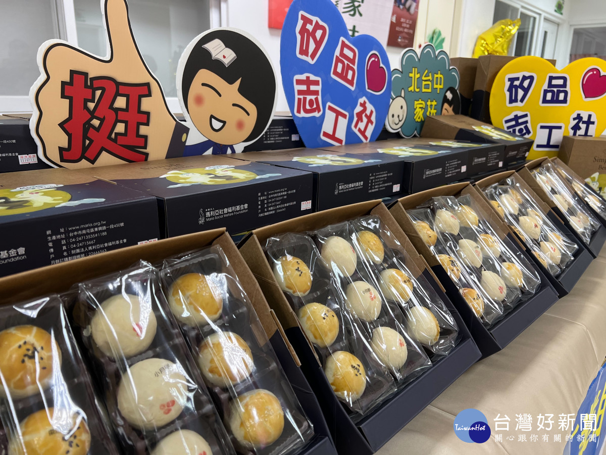 矽品志工社劉旻杰號召同事、親友訂購「瑪利亞社會福利基金會」公益團體月餅，捐贈給北台中家扶中心。