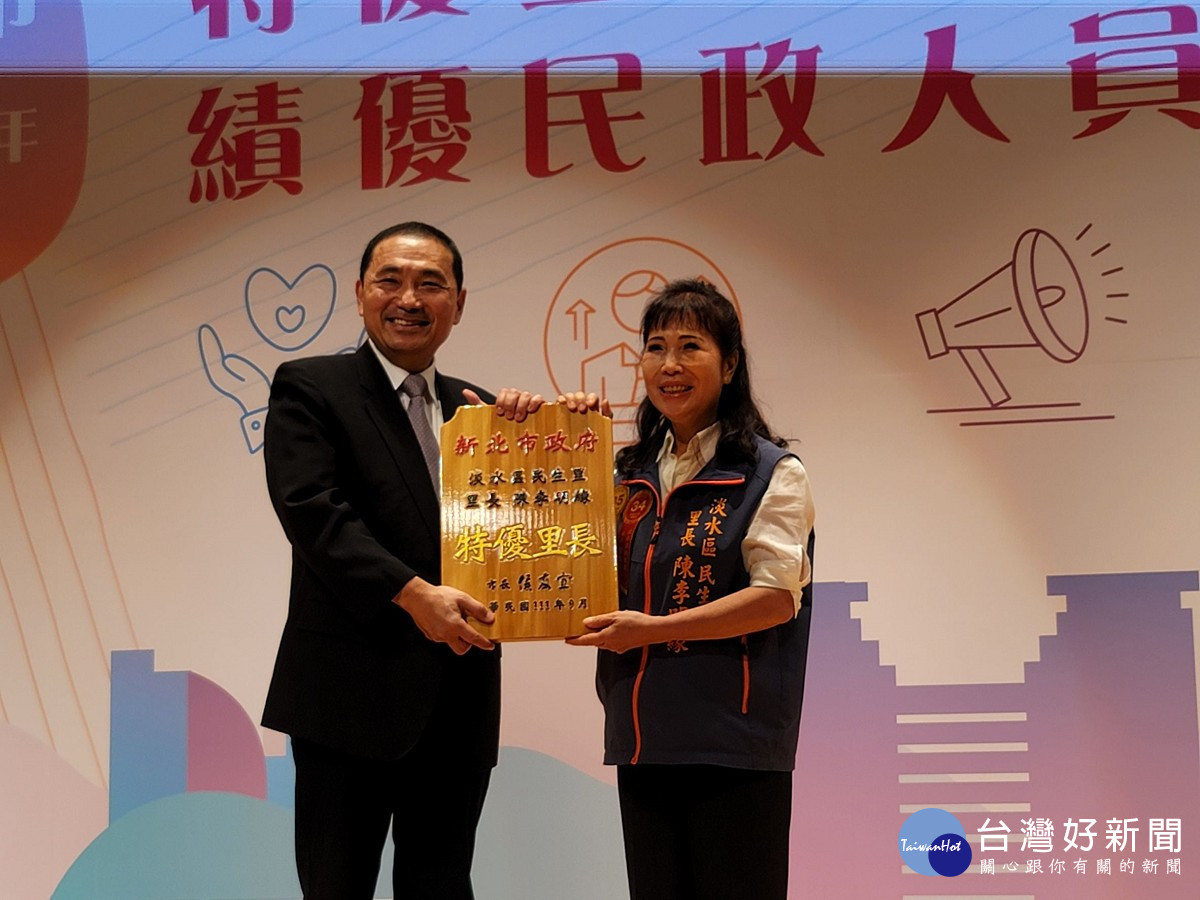 淡水區民生里長陳李明緣