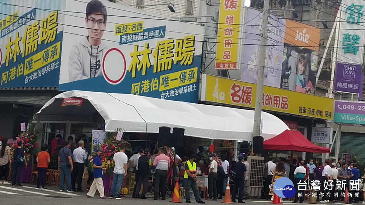 林儒陽競選總部熱鬧成立。（林儒陽競選總部提供）