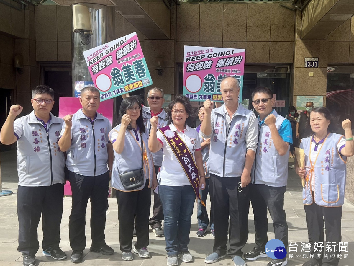 前台中市議員翁美春以無黨籍身份登記參選。