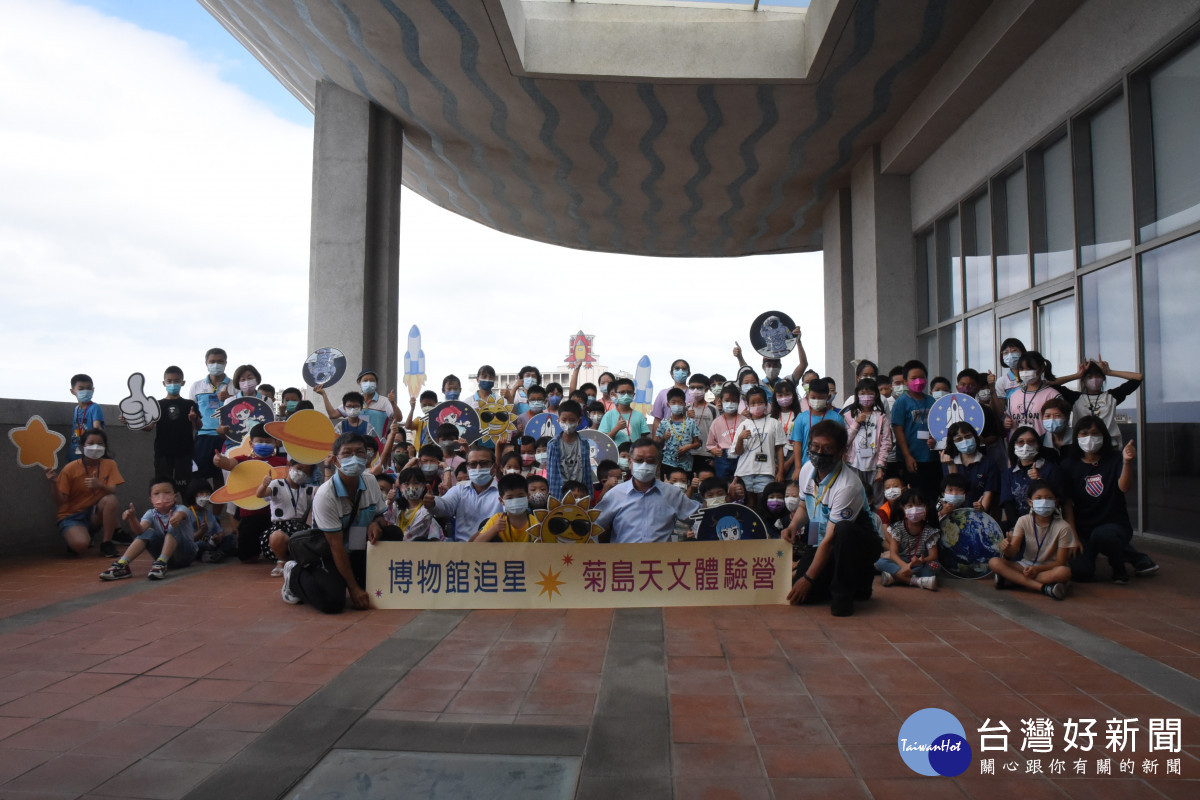 菊島天文體驗營登場　賴峰偉鼓勵學生探索天文奧秘