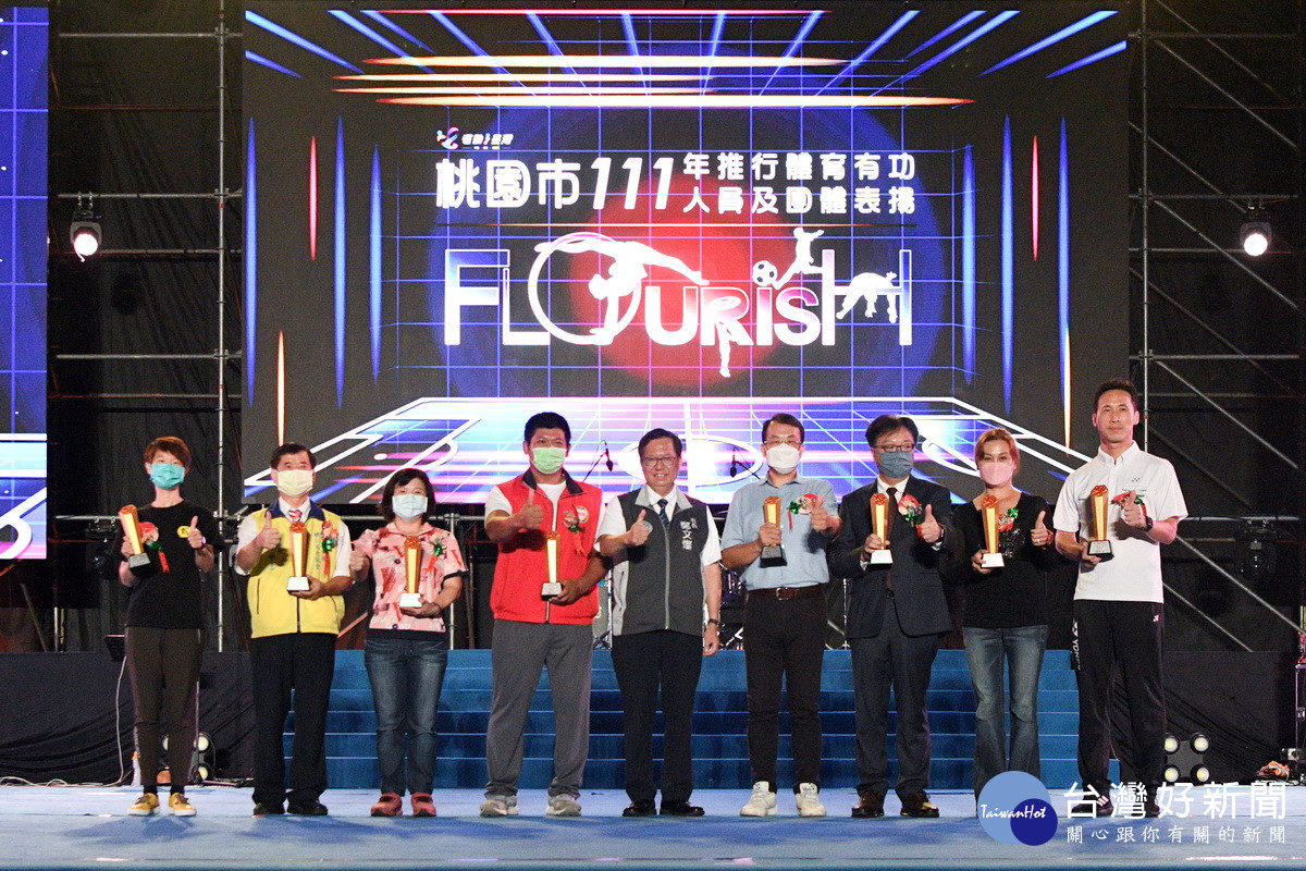 桃園市長頒獎表揚體育績優人員。