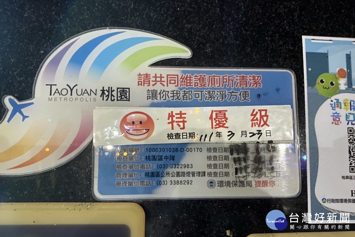 台灣民眾黨桃園市長候選人賴香伶指出，桃園有不少公廁掛上「特優」，但管理維護未必到位。