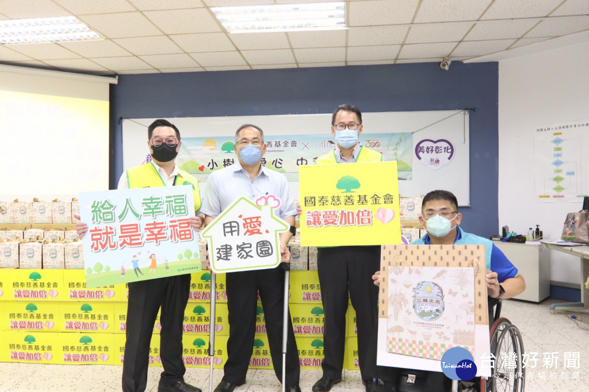 國泰慈善基金會募集300組二林生態有機米，捐贈彰化縣弱勢家庭。圖／彰化縣政府提供