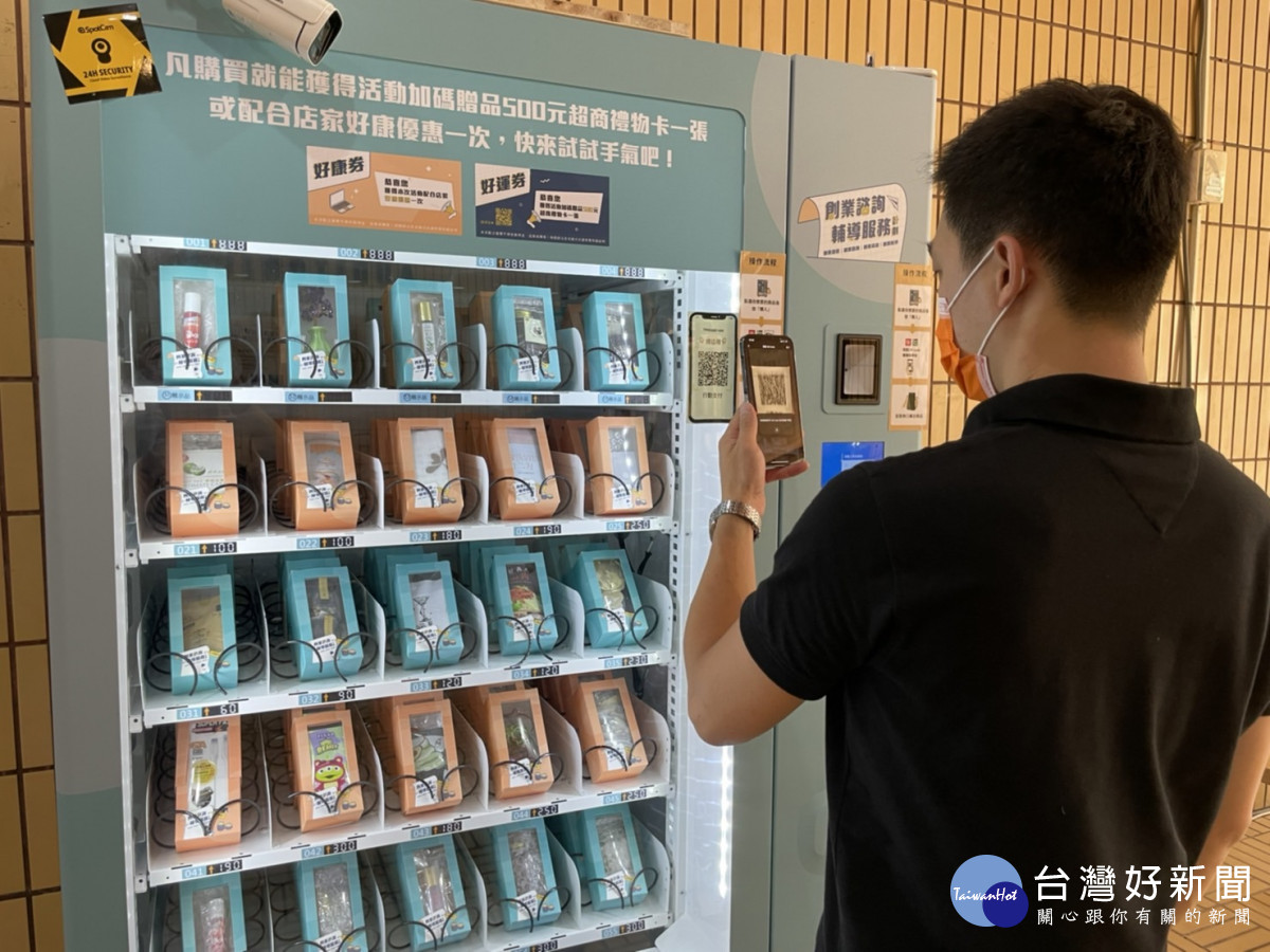 桃竹苗分署推出「鳯凰好兆品智販機」推廣微創好商品，民眾只要手機掃QR Code碼就能看到店家資訊，歡迎前往體驗。