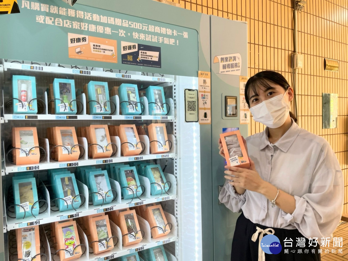 桃竹苗分署推出「鳯凰好兆品智販機」推廣微創好商品，民眾只要手機掃QR Code碼就能看到店家資訊，歡迎前往體驗。