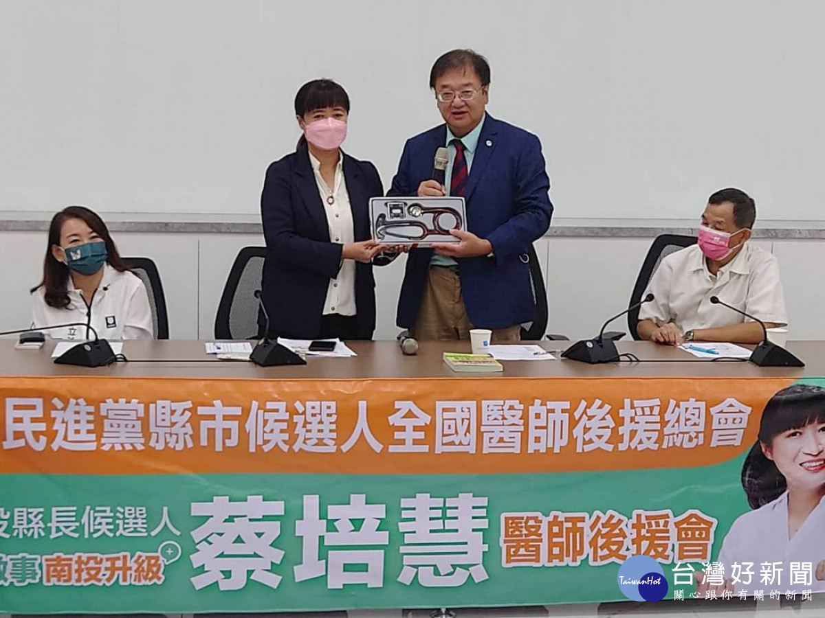 邱泰源理事長代表醫界送上聽診器，期許為南投把脈，對症下藥，南投升級加倍效。