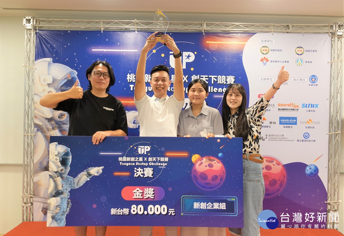 奪下新創企業組金獎的「智穎智能」更一舉獲得三泰科技及日威科技組獎項。
