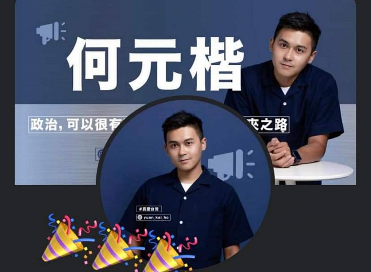 張辦何元楷發言人強力為張善政辯護（何元楷臉書）