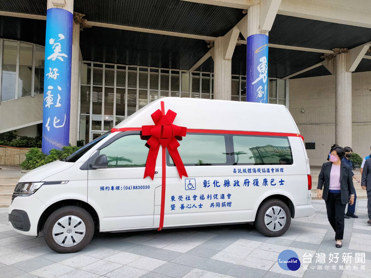 彰化縣東熒社會福利促進會捐贈彰化縣政府高頂復康巴士一台。圖／記者鄧富珍攝