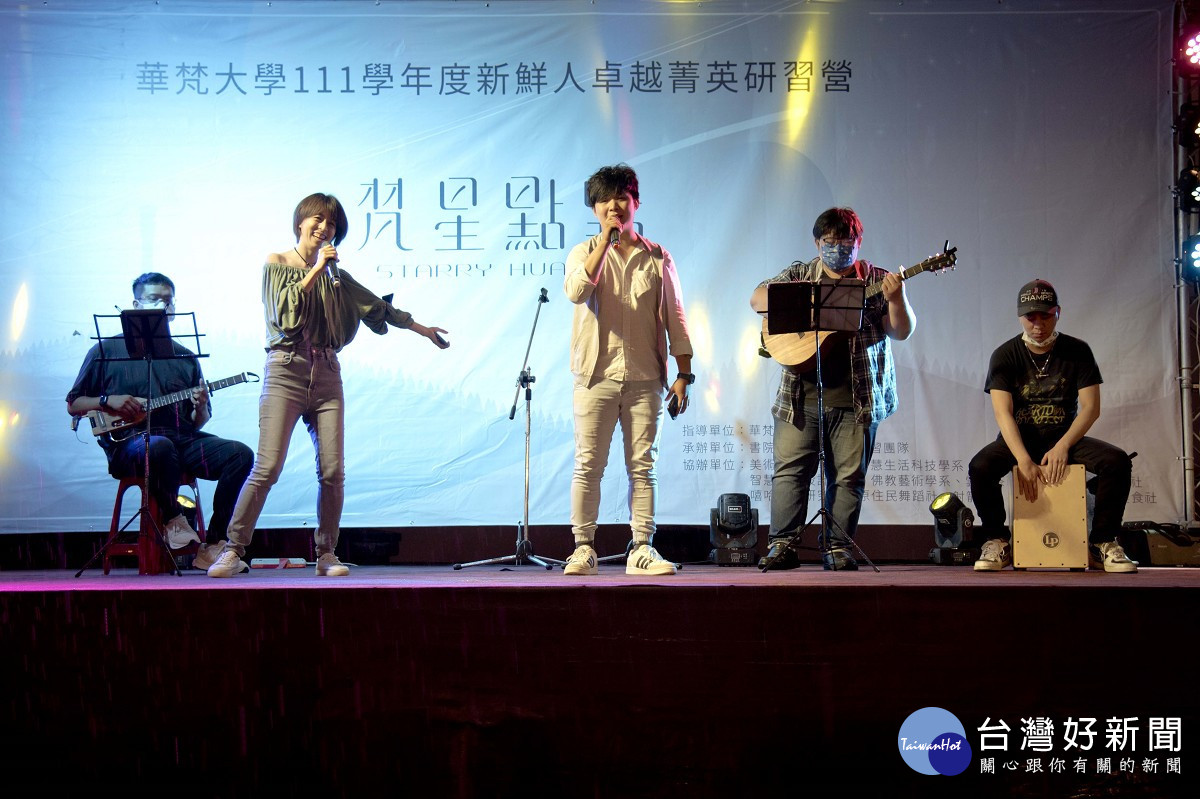 華梵大學吉他社校友浪漫深情的演出