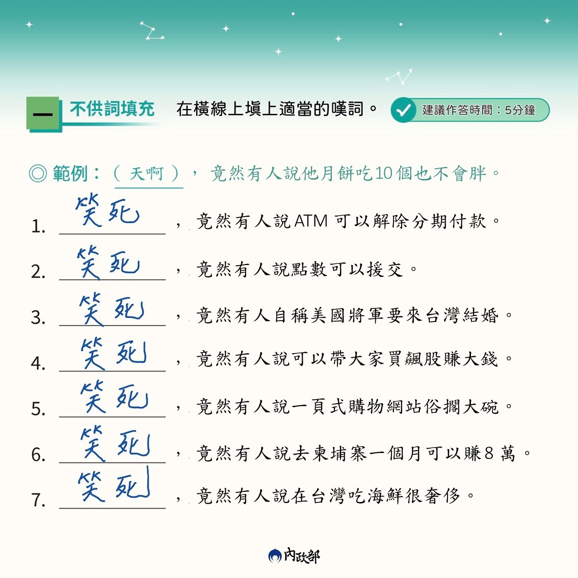 （圖／翻攝內政部臉書）