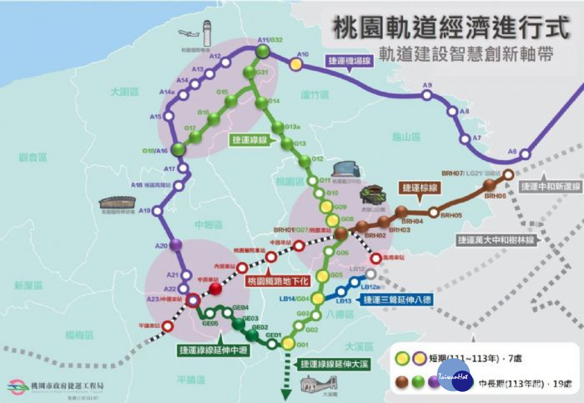 桃園捷運土地開發正式啟動招商。