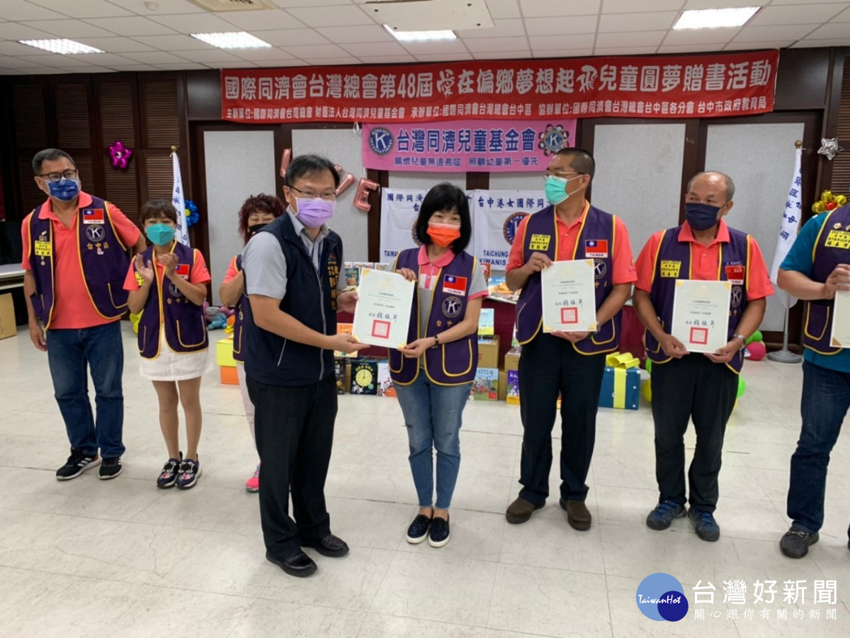 國際同濟會台灣總會捐助圖書及物資給台中市7所小學。