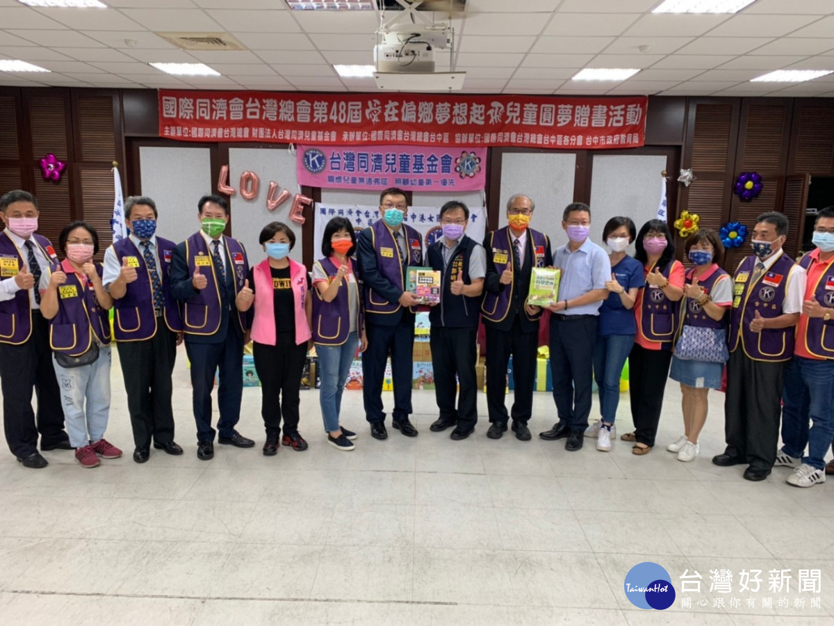 國際同濟會台灣總會捐助圖書及物資給台中市7所小學。