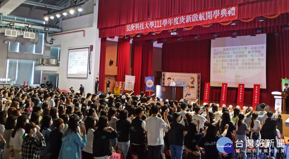 長庚科大開學季杏一集團董事長         勉勵新生多元跨域學習