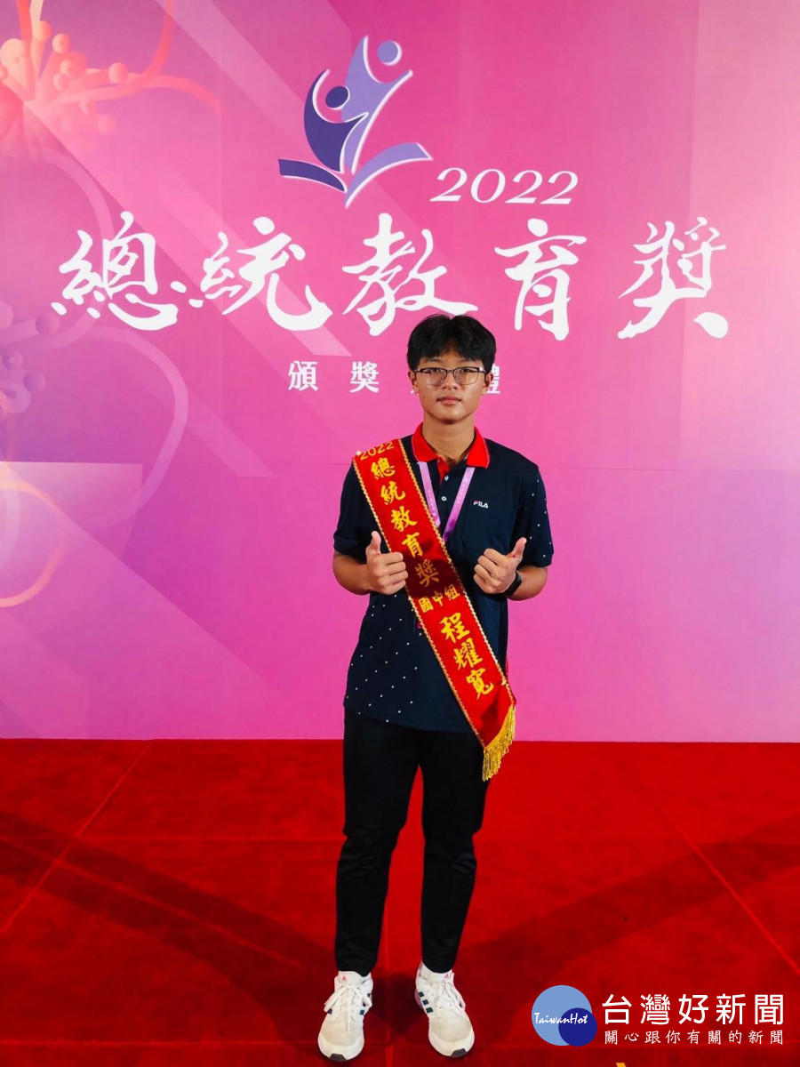 程耀寬獲得2022年總統教育獎殊榮。