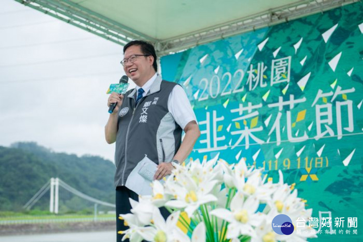 「桃園韭菜花節」閉幕不閉園，結合地景藝術節續展至9/25。