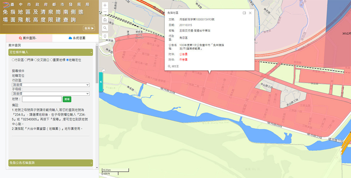 都市發展局「免指定建築線地區查詢」提升申請執行效率。(圖/臺中市政府提供)