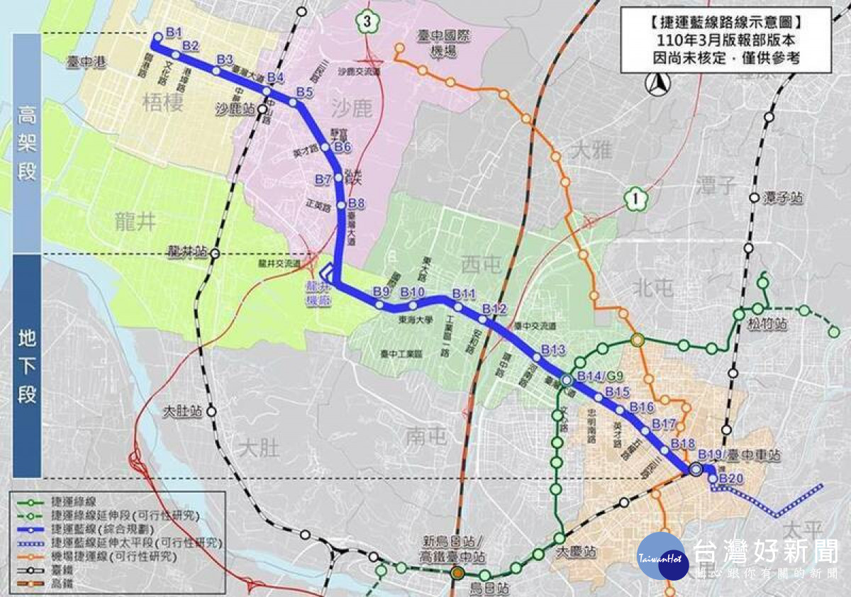 台中捷運藍線