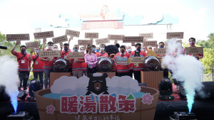 2022-2023台灣好湯啟動儀式。