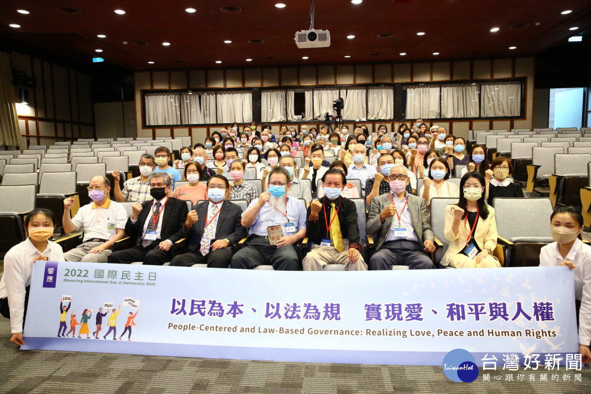 9月15日聯合國國際民主日,聯合國NGO世界公民總會等近30個單位在臺灣大學應用力學館國際會議廳合辦〈以民為本 以法為規 實現愛、和平與人權〉論壇